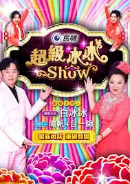 热搜剧情综艺封面